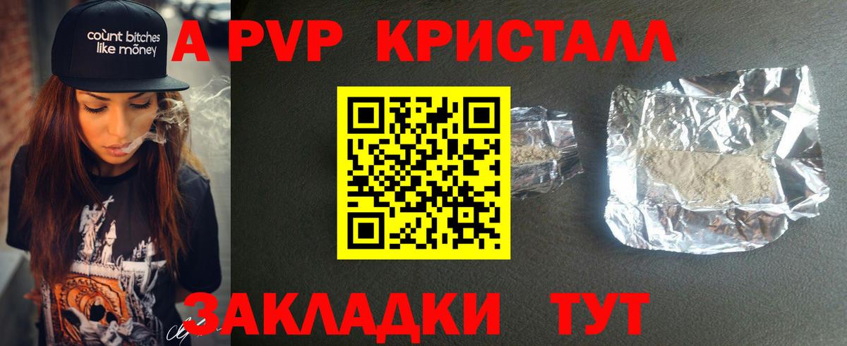 A-PVP мука Новодвинск