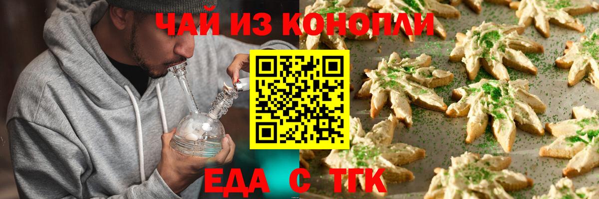 Canna-Cookies марихуана Новодвинск