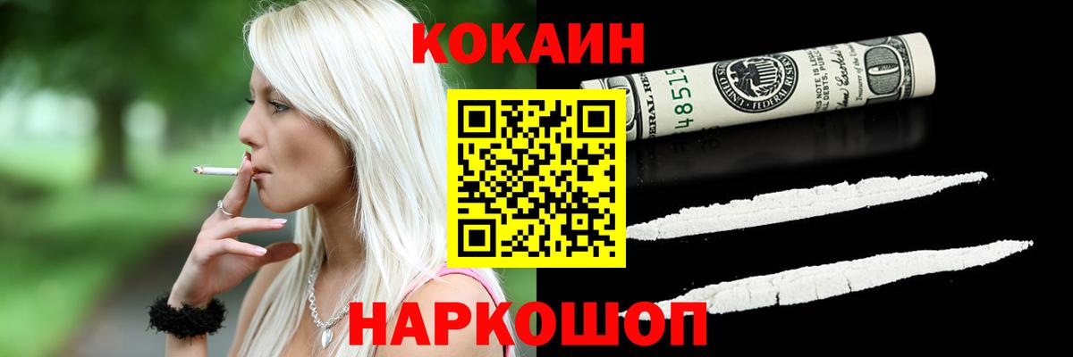 COCAIN Боливия  Вход с VPN  Новодвинск  КОКАИН Перу 