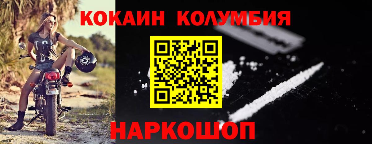 Cocaine Fish Scale Новодвинск