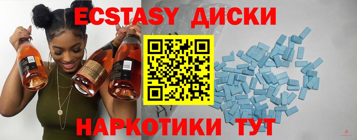 Новодвинск  ЭКСТАЗИ бентли  Ecstasy таблы  Вход с VPN 