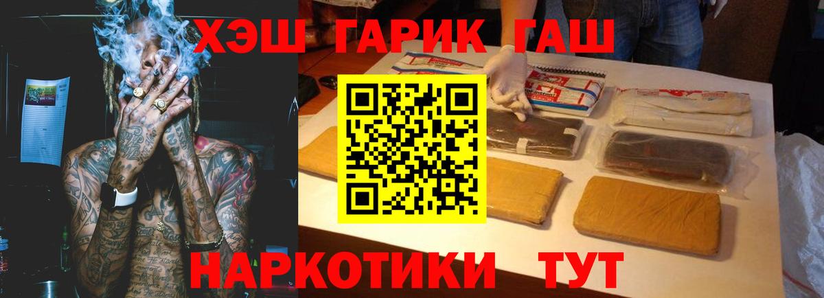 ГАШ  ГАШИШ AMNESIA HAZE  Гашиш гашик  Вход с VPN  Новодвинск 
