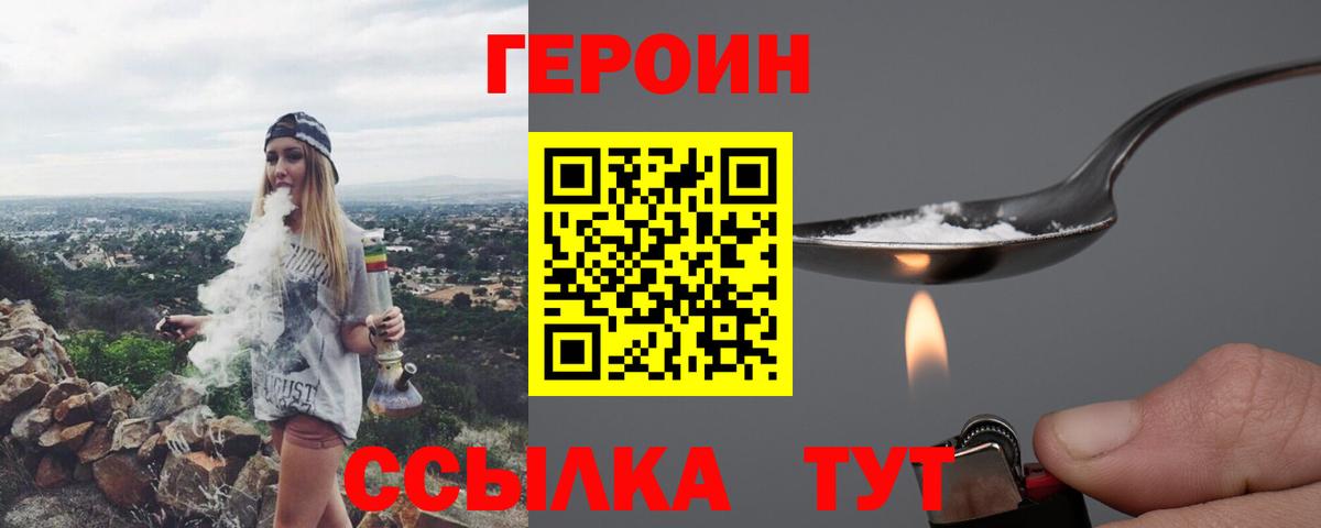 Новодвинск  Героин  Вход с VPN  Героин гречка 