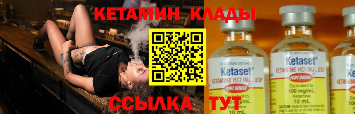 Кетамин VHQ Новодвинск