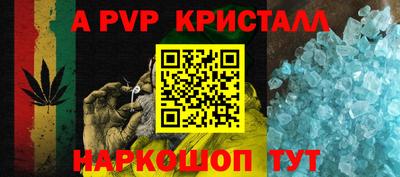 а пвп мука Татарск