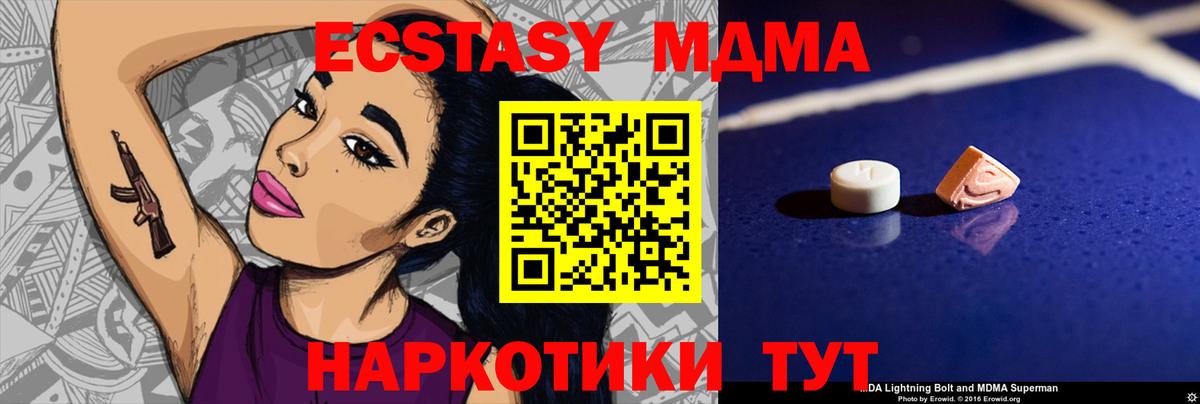 MDMA Molly  МДМА  Вход с VPN  Новодвинск  МДМА VHQ 