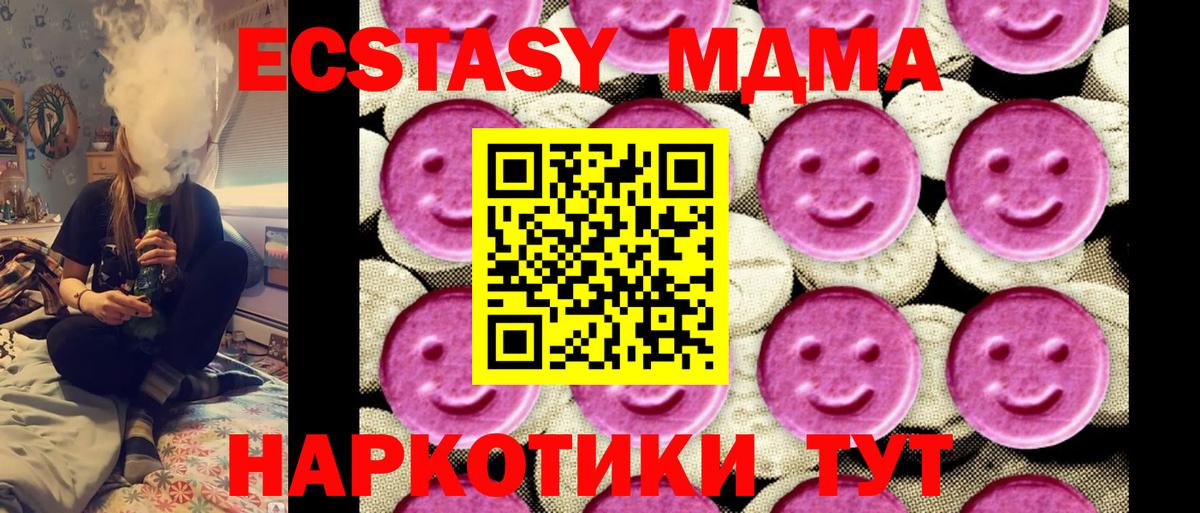 МДМА кристаллы Новодвинск