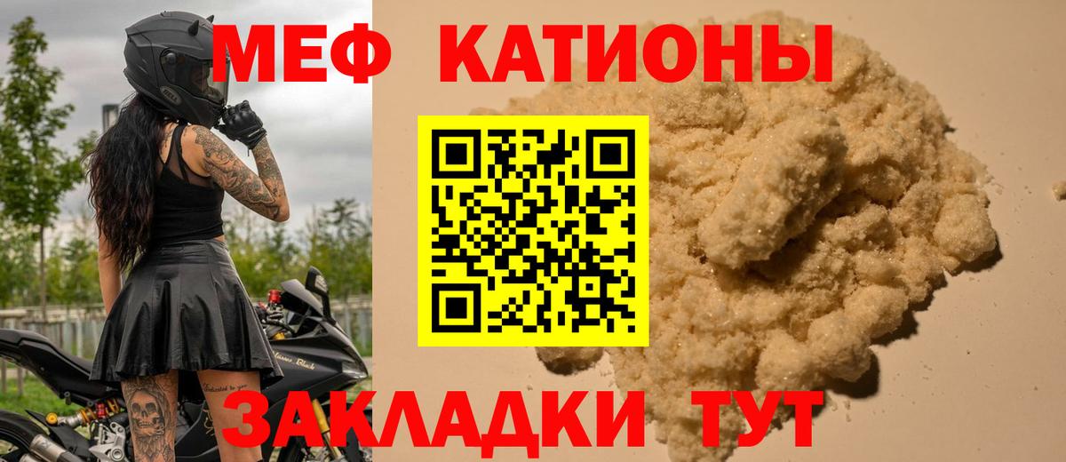 Мефедрон  Новодвинск