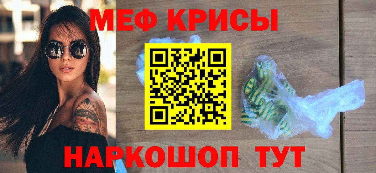МЕФ мяу мяу  Вход с VPN  Мефедрон mephedrone  Новодвинск 