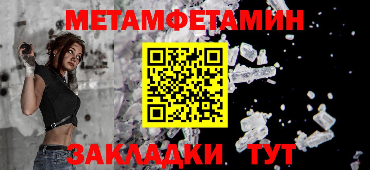 МЕТАМФЕТАМИН витя  Вход с VPN  Новодвинск 