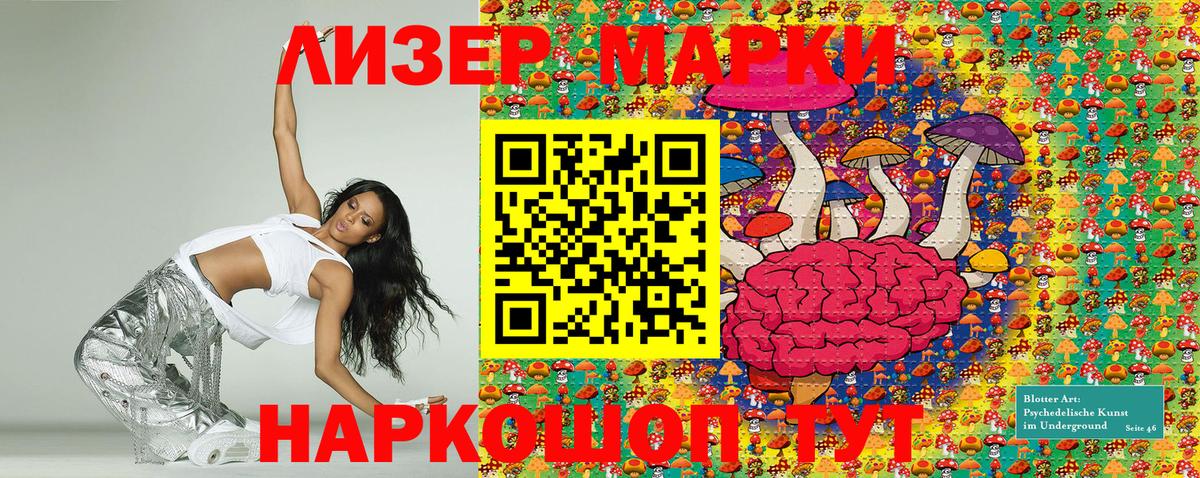 Марки 25I-NBOMe 1,8мг Новодвинск