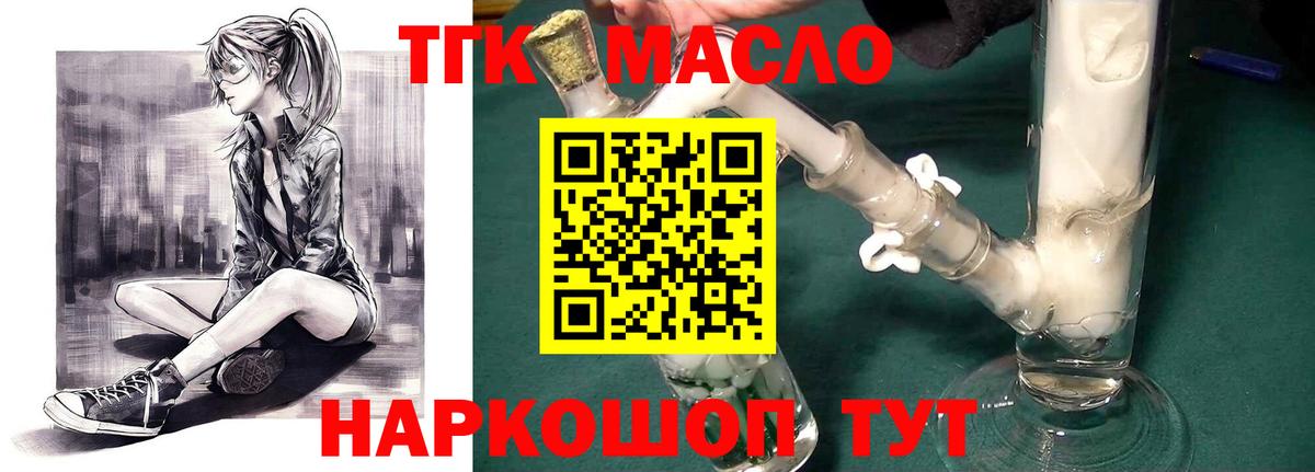Новодвинск  ТГК концентрат  Дистиллят ТГК Wax  Вход с VPN 