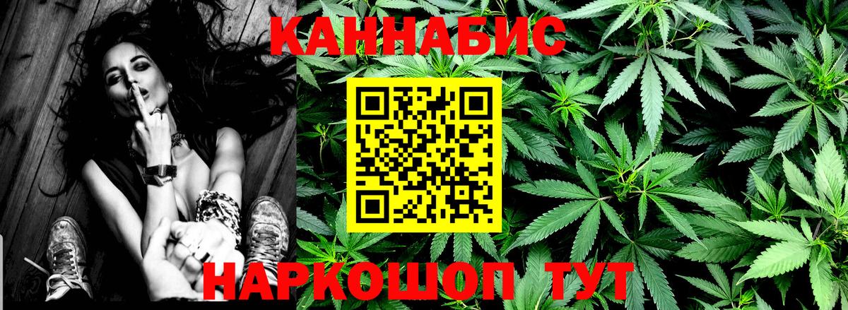 Канабис Ganja Новодвинск